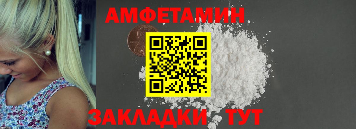 АМФЕТАМИН  АМФЕТАМИН 98%  Вход с VPN  Надым 