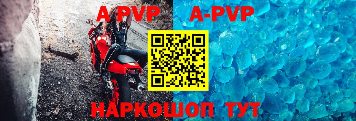 Надым  A PVP кристаллы  Вход с VPN  Alpha PVP СК  Альфа ПВП VHQ 