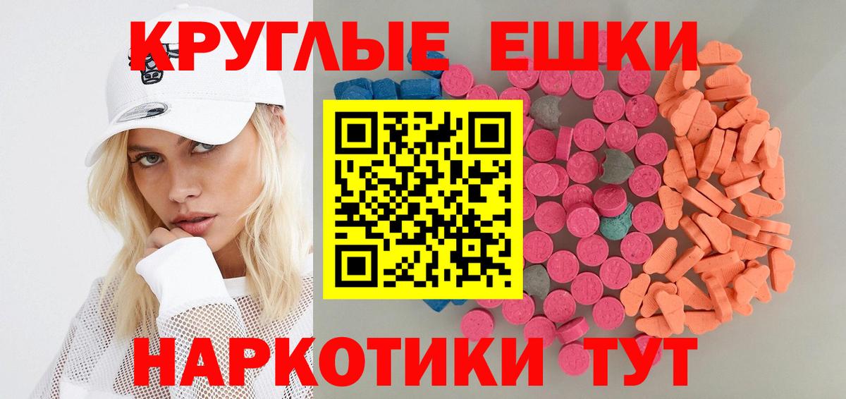 Экстази TESLA Надым