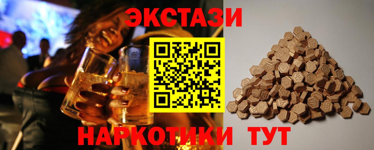 Надым  ЭКСТАЗИ louis Vuitton  Ecstasy  Ecstasy Cube  Вход с VPN 