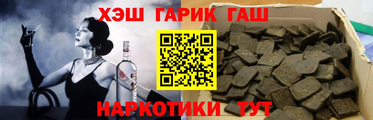 Гашиш ice o lator  Вход с VPN  Надым 