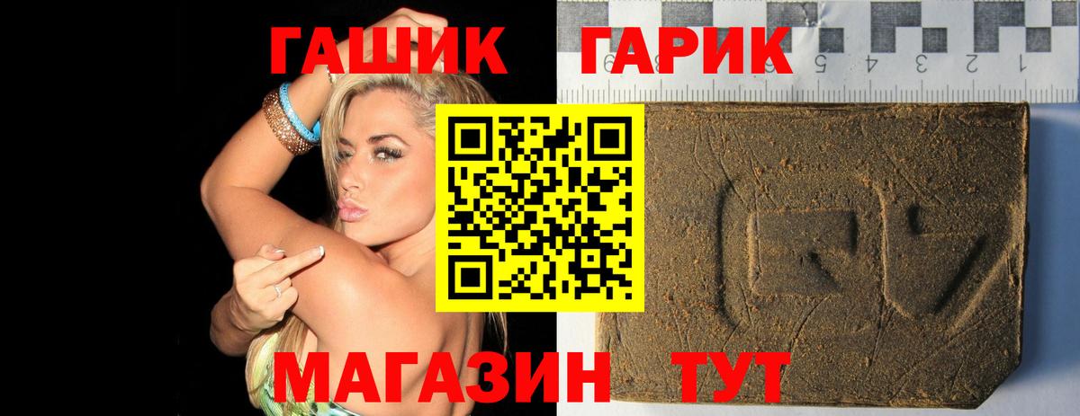 ГАШИШ гарик Надым