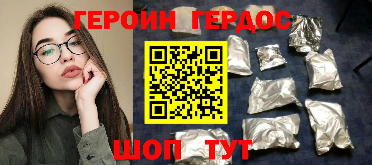 Героин  Вход с VPN  Надым  ГЕРОИН афганец 