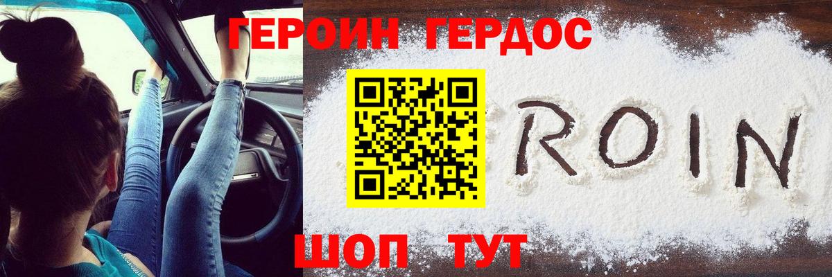 ГЕРОИН VHQ Надым