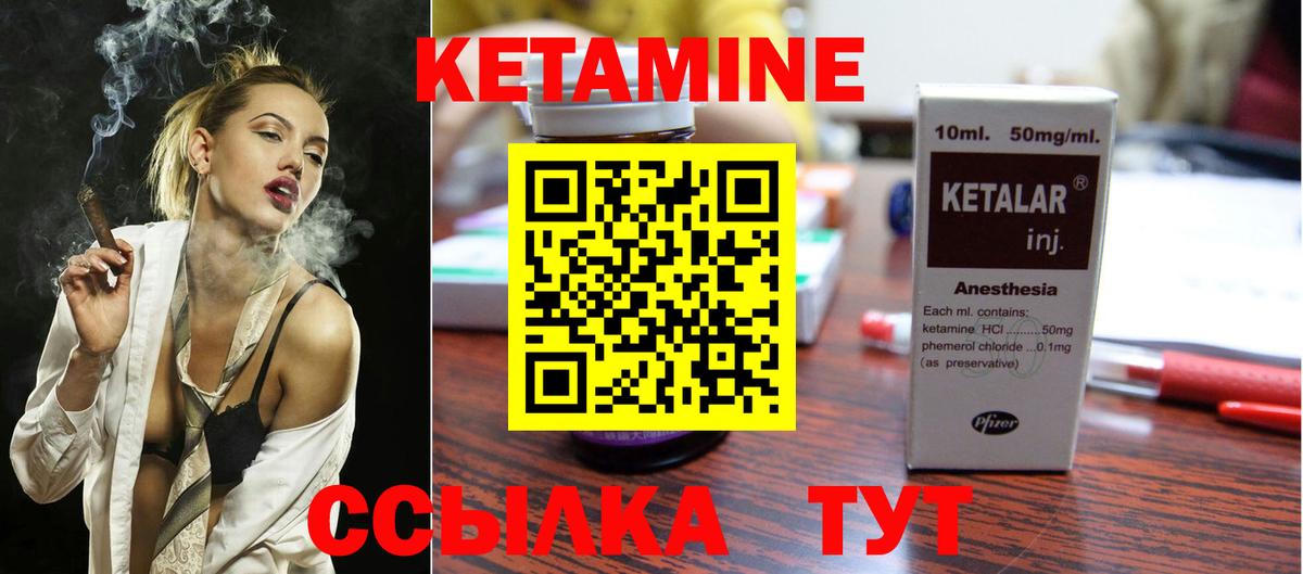 КЕТАМИН VHQ Надым