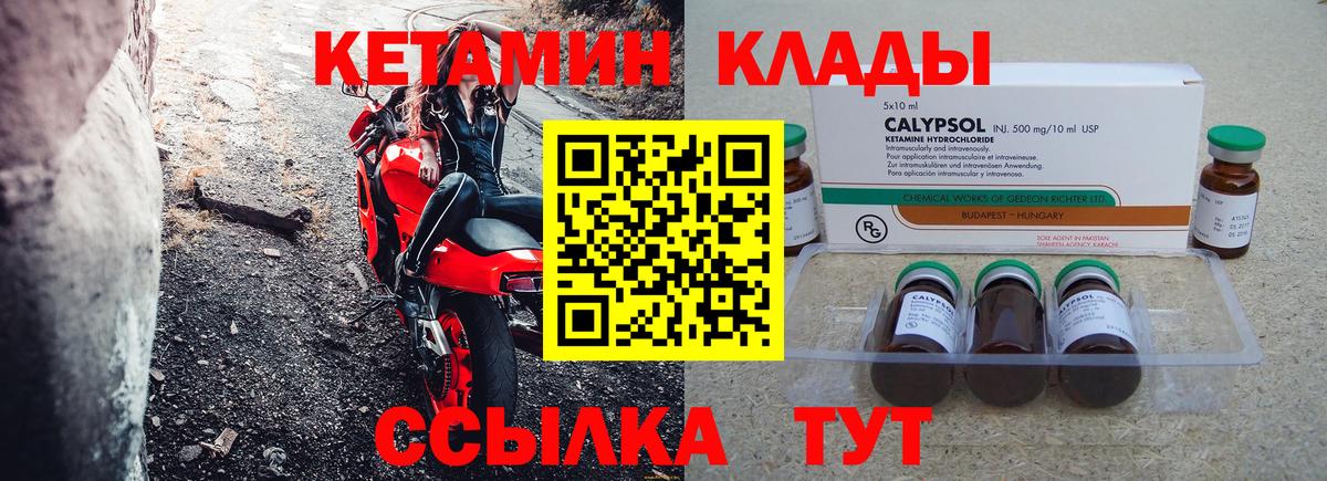 Кетамин ketamine  Вход с VPN  Кетамин ketamine  Надым 