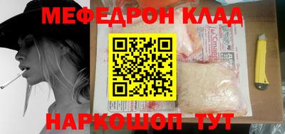 мефедрон Гагарин