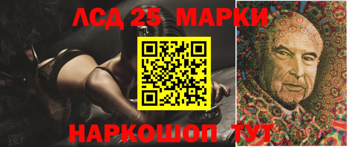 Надым  ЛСД экстази кислота  Вход с VPN  ссылка на мегу зеркало  Лсд 25 экстази кислота 