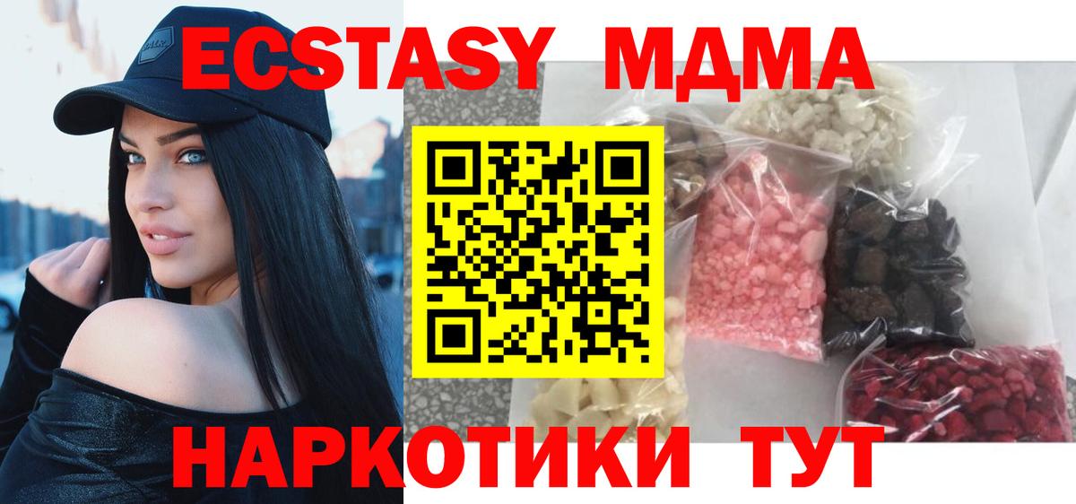 Надым  МДМА VHQ  МДМА молли  Вход с VPN 