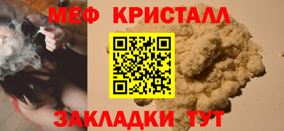 МЯУ-МЯУ  МЯУ-МЯУ мяу мяу  Надым  МЯУ-МЯУ  Вход с VPN  МЯУ-МЯУ кристаллы 
