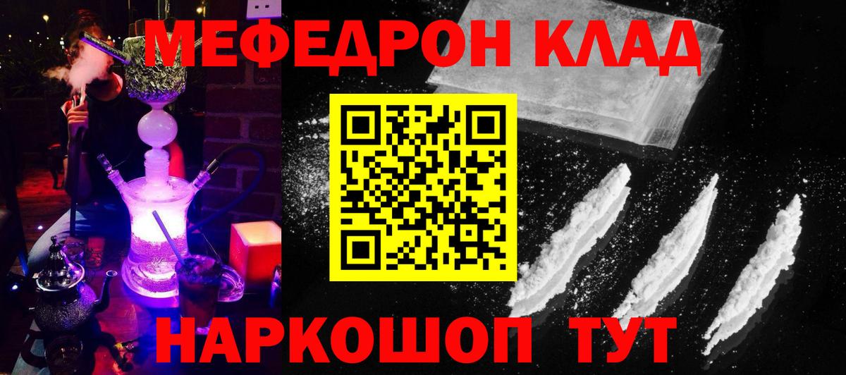 АМФЕТАМИН Надым