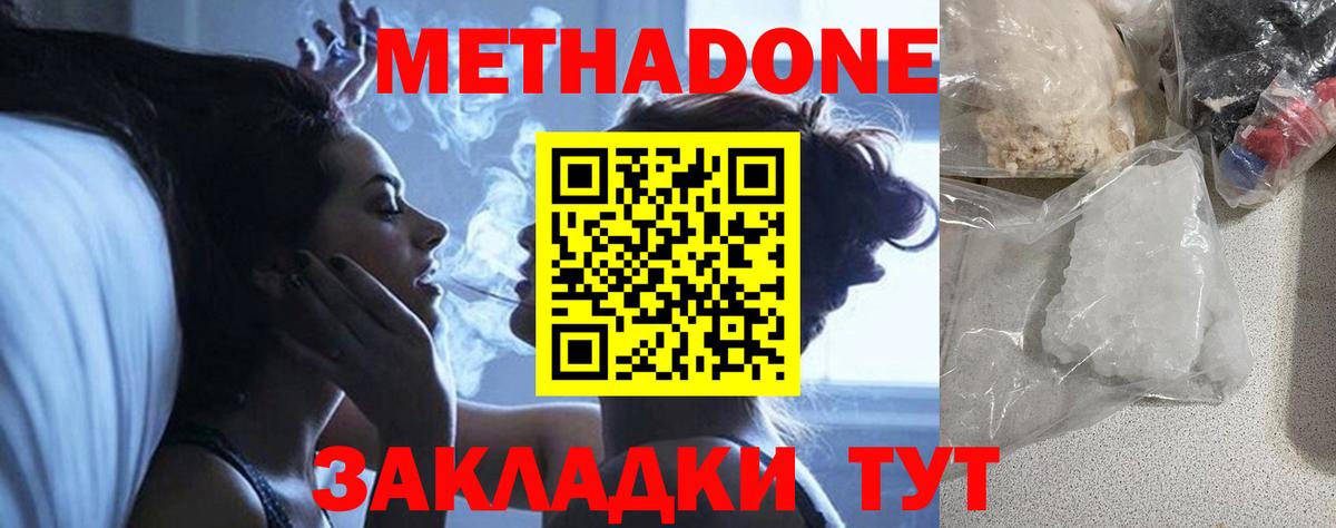Надым  Метадон methadone  Вход с VPN 