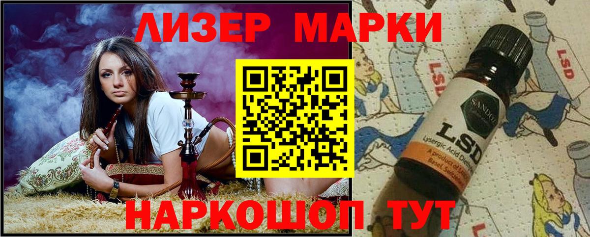 Марки NBOMe 1,8мг Надым