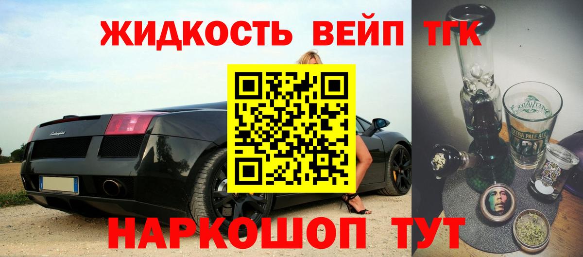 Дистиллят ТГК гашишное масло  Вход с VPN  Надым  Дистиллят ТГК вейп 