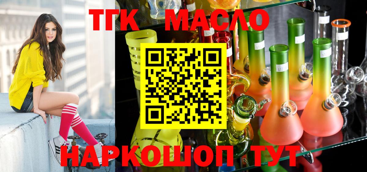 ТГК вейп Надым