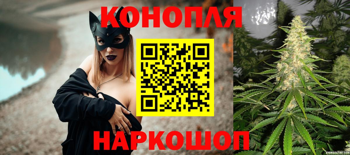 Каннабис сатива  Бошки Шишки THC 21%  Вход с VPN  Надым  Конопля White Widow 